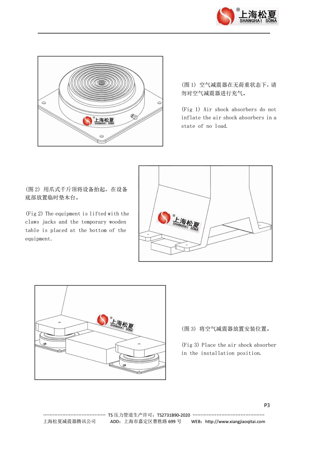 JBQ空气减震器安装图1