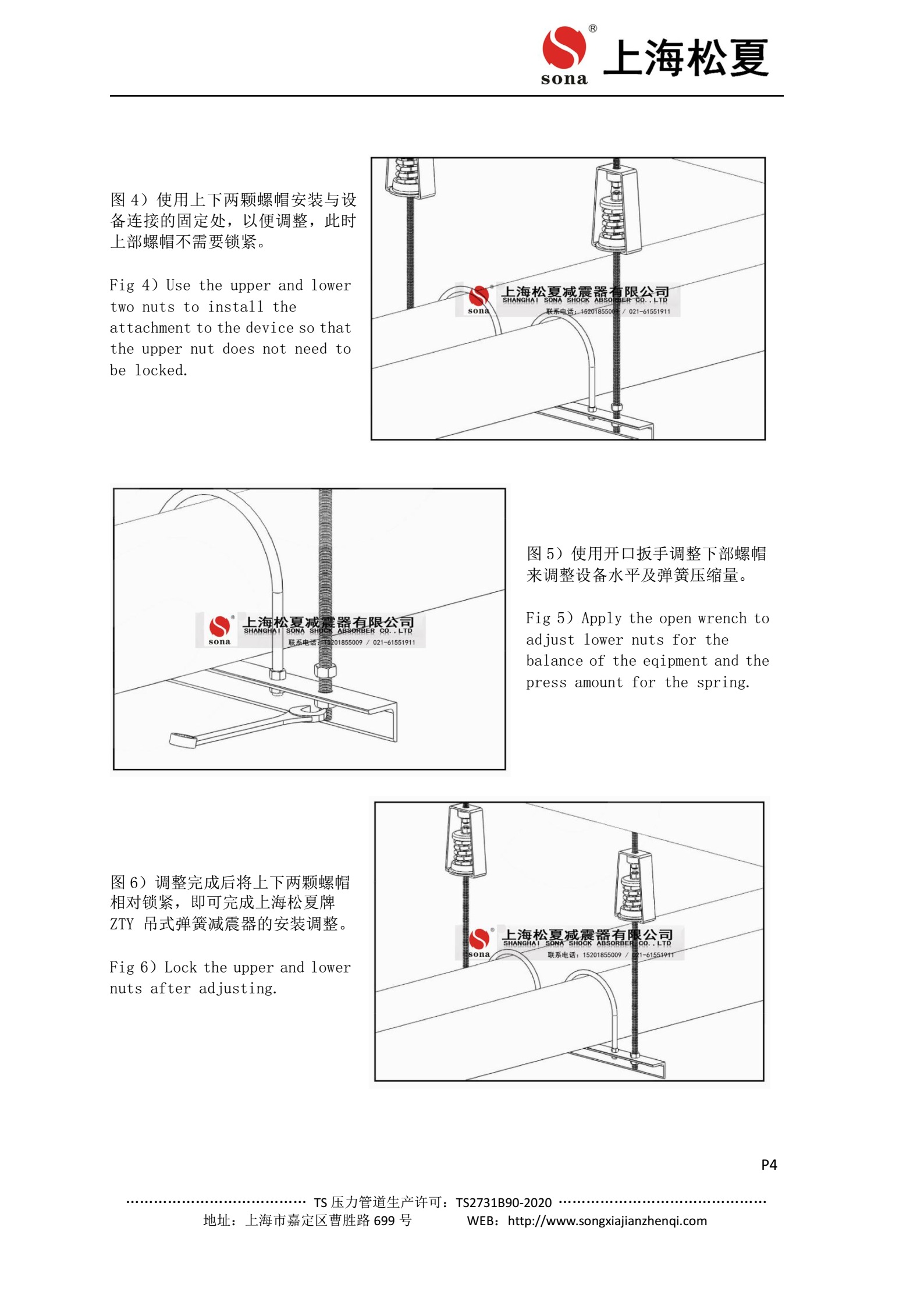 ZTY吊架减震器安装说明4