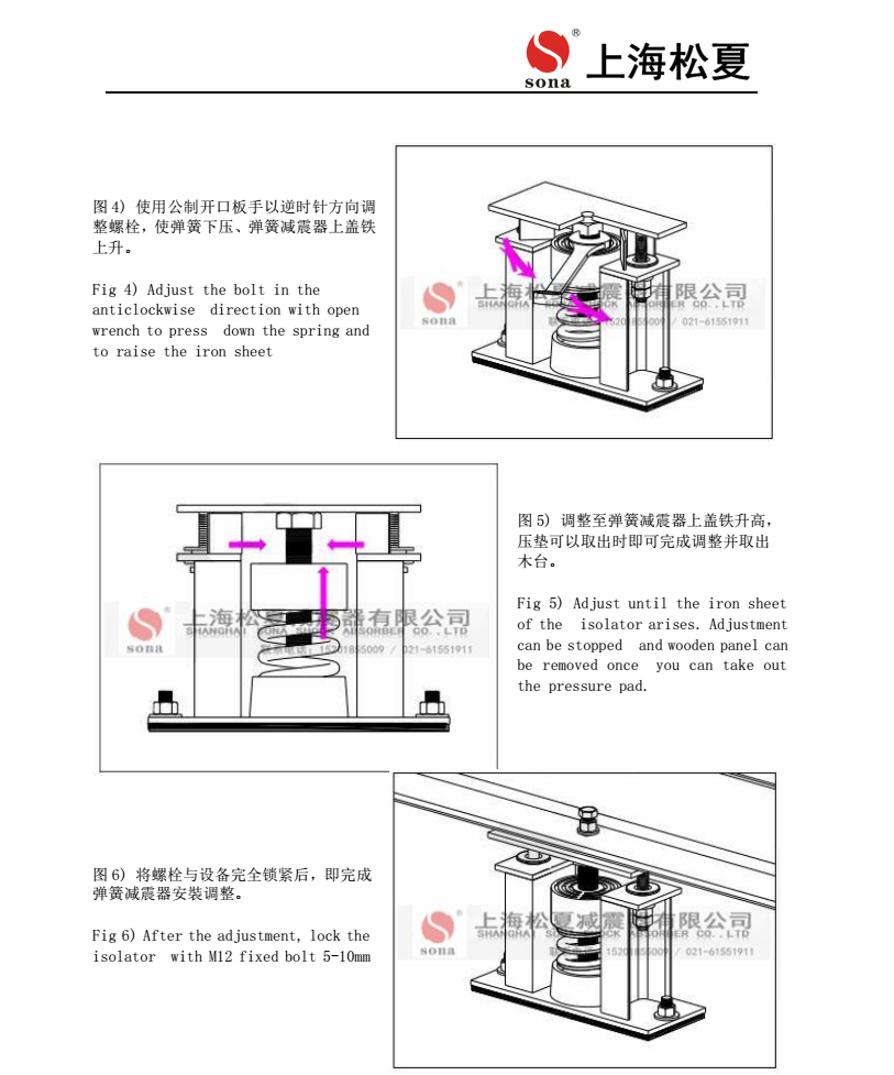 ZTF-1-200弹簧减震器安装图4