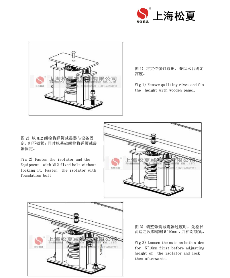 ZTF-1-200弹簧减震器安装图3