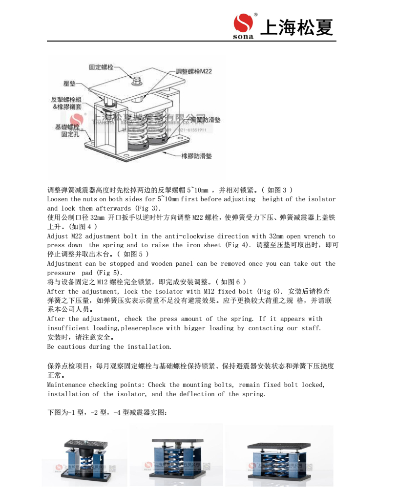 ZTF弹簧减震器安装图3